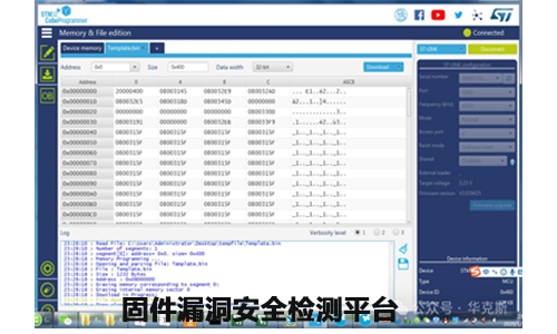 關于固件安全檢測，一文看懂hex文件、bin文件、axf文件的區别